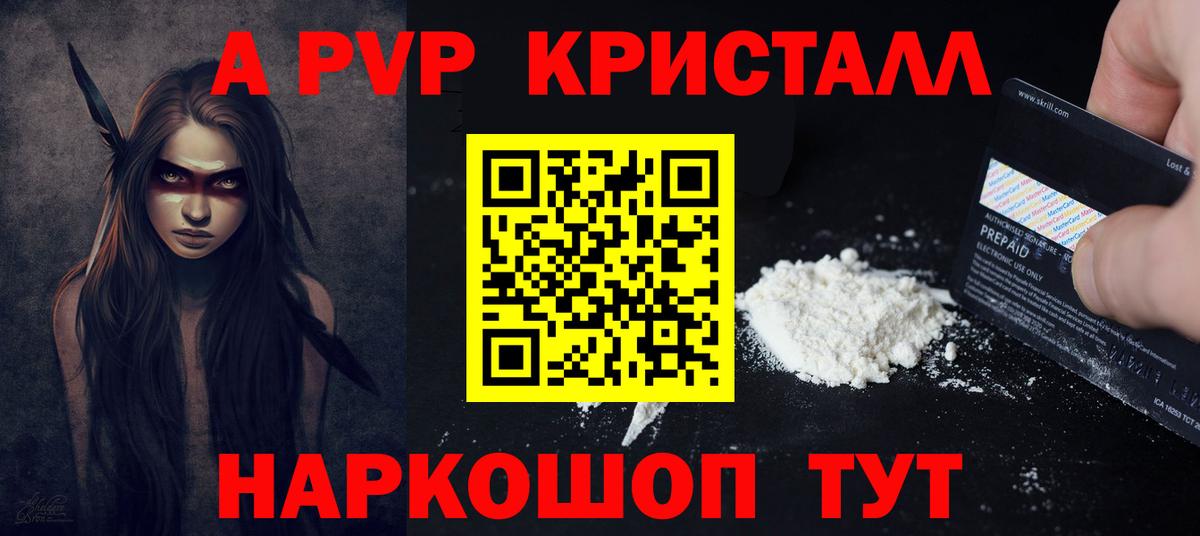 A PVP крисы CK Славгород