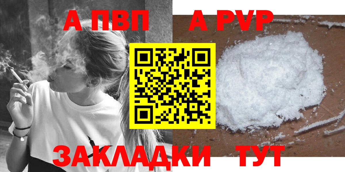Славгород  Alpha PVP СК КРИС  Альфа ПВП мука  Вход с VPN  Alpha PVP крисы CK 