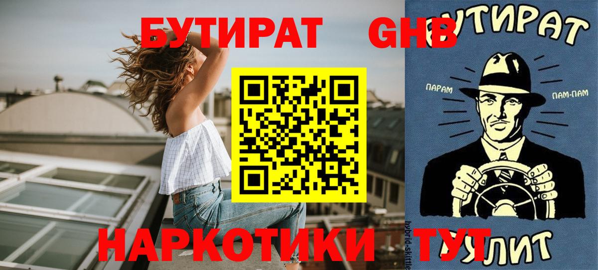 ГАШИШ  Вход с VPN  ГАШ  Лсд 25  Меф кристаллы  Канабис  Славгород  Cocaine 