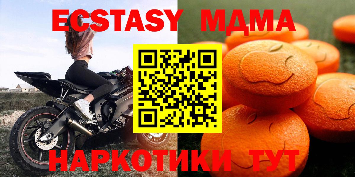 Славгород  мориарти формула  Вход с VPN  Экстази диски  Экстази круглые  ЭКСТАЗИ 