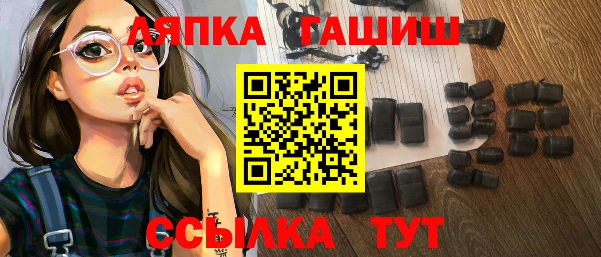 Славгород  ГАШИШ  Вход с VPN  ГАШИШ hashish  ГАШ AMNESIA HAZE 