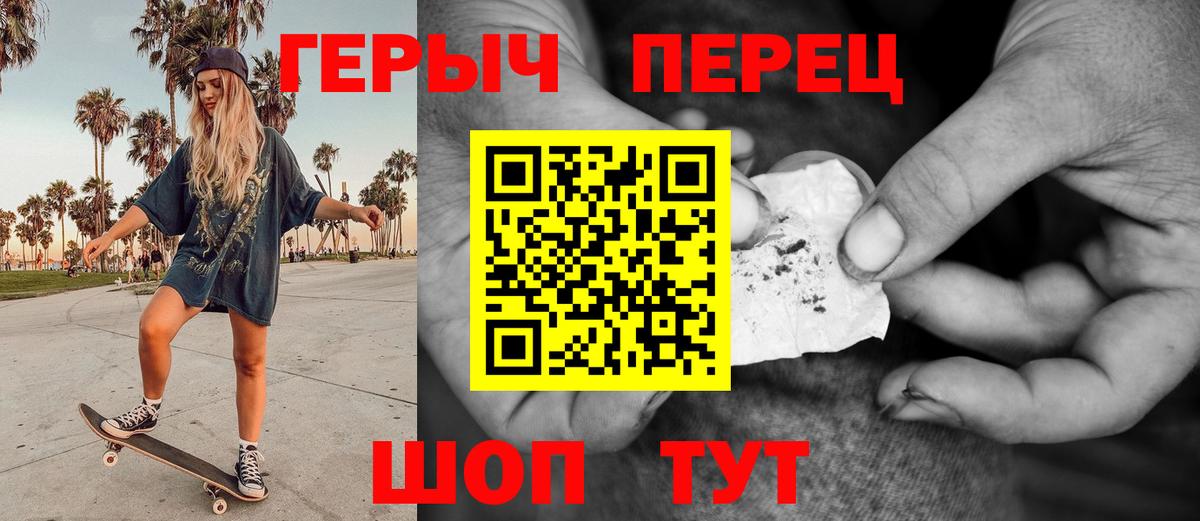 Героин белый Славгород