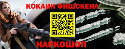 MESCALINE Усть-Илимск
