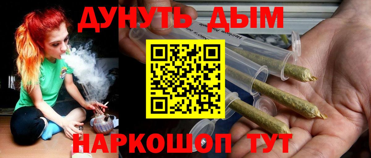 Конопля AK-47  Бошки марихуана THC 21%  Бошки марихуана марихуана  Славгород  Вход с VPN  Канабис Amnesia 
